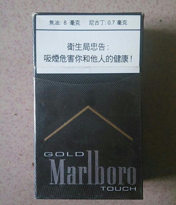 7元特富意香烟