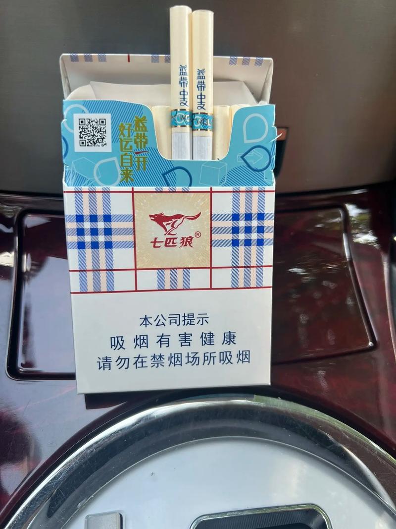 正品七匹狼香烟厂家【七匹狼香烟哪里的】