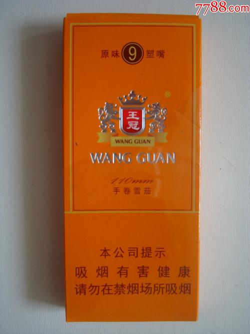 5元王冠香烟批发(王冠烟五支)