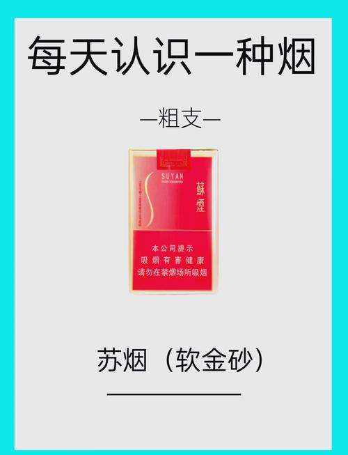 5元苏烟香烟批发渠道【苏烟批发价多少钱一条】