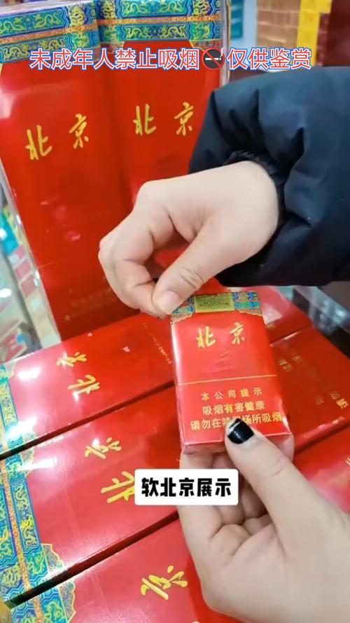 揭秘正品北京香烟一手货源，让您轻松选购优质烟品