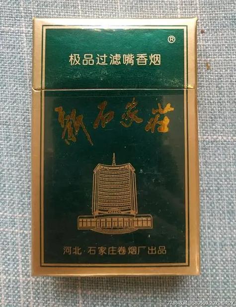 正品新石家庄香烟一手货源【新石家庄香烟多少钱一包】