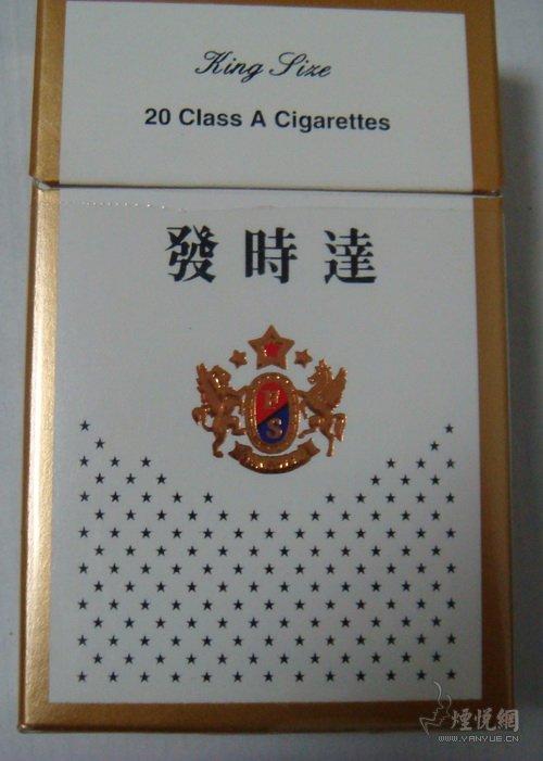 免税发时达香烟厂家【发时达出口细支香烟多少钱】