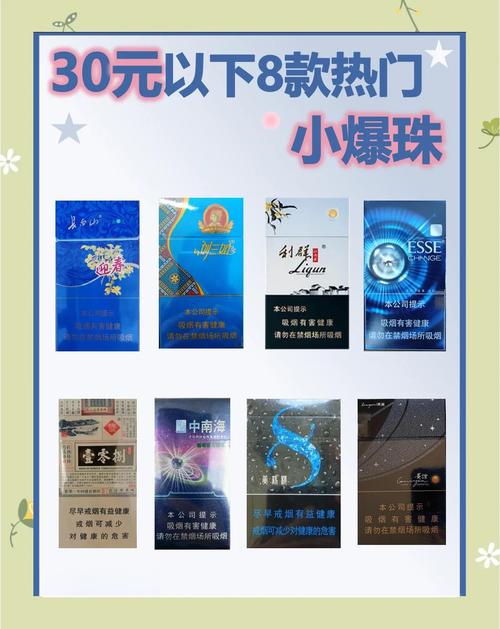 爆珠香烟女生多少钱(爆珠烟 女生)