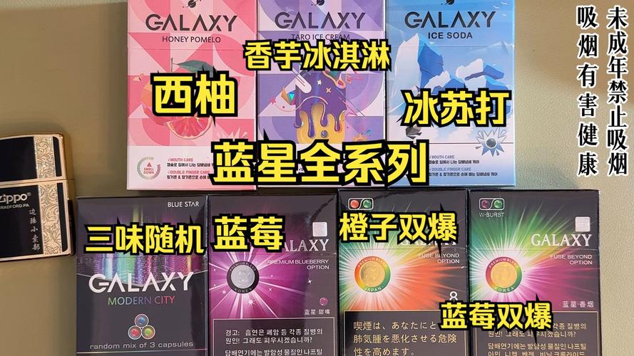 蓝星青苹果味爆珠香烟【peel青苹果香烟多少钱一盒】