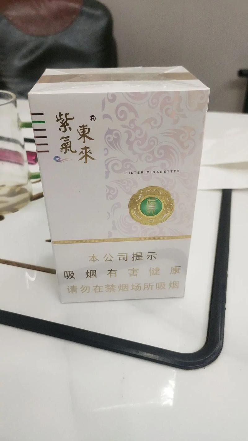 正品紫气东来香烟好抽吗(紫气东来香烟好抽吗?)