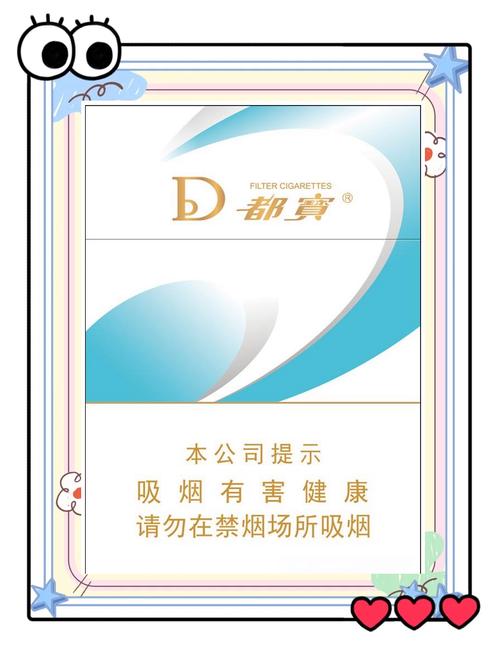 正品都宝香烟批发渠道【都宝香烟网上购买】