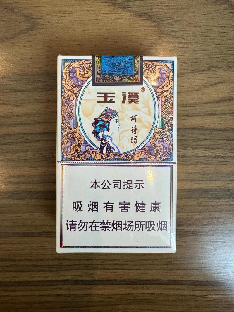 阿诗玛香烟总仓【阿诗玛香烟进价多少】