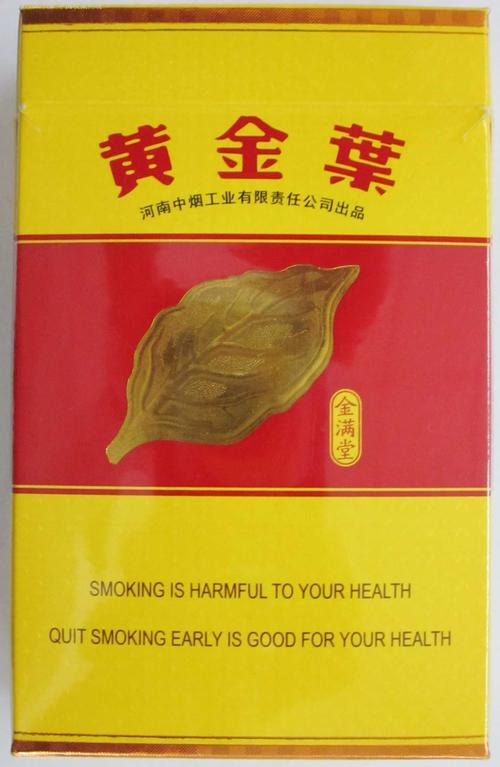 高档叶子香烟(高档叶子香烟叫什么)