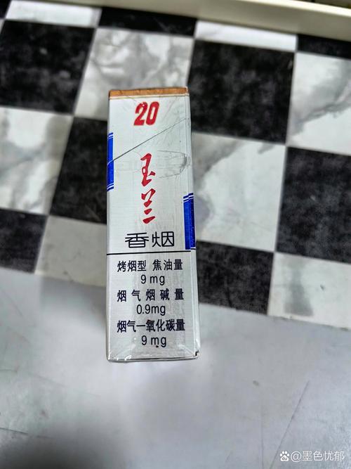 4元玉兰香烟总仓(玉兰烟进价多少钱)